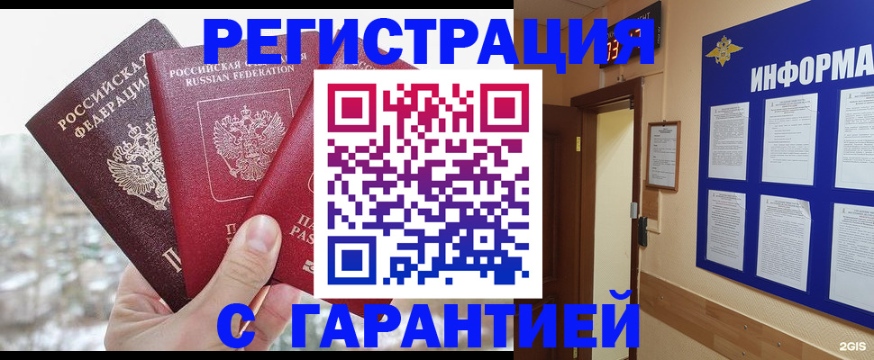 временная регистрация адрес в Губкине