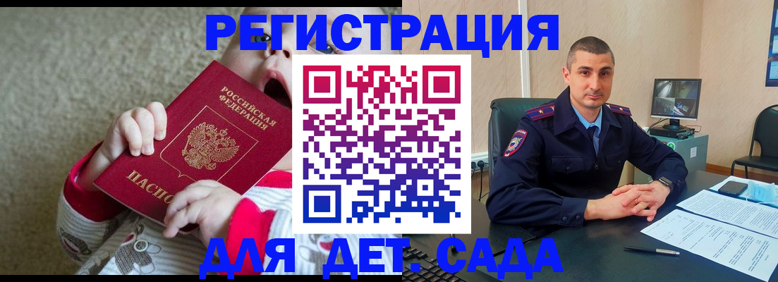 временная прописка в Губкине