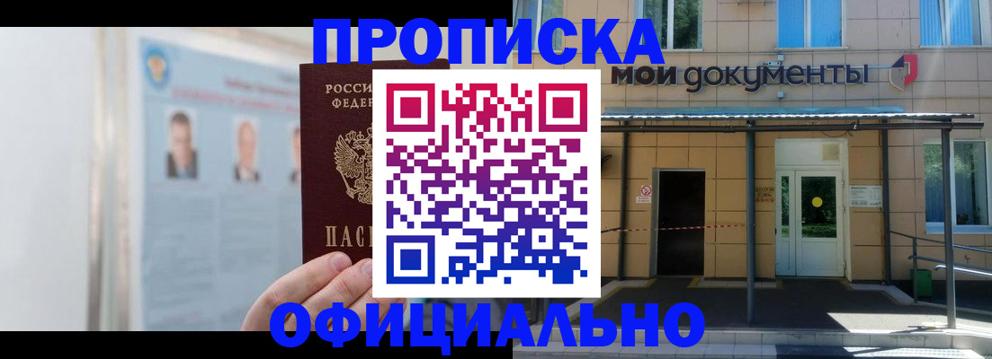 временная регистрация купить в Губкине