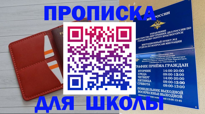 временная регистрация для всех в Губкине