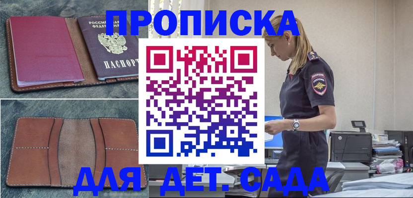 временная регистрация поиск в Губкине